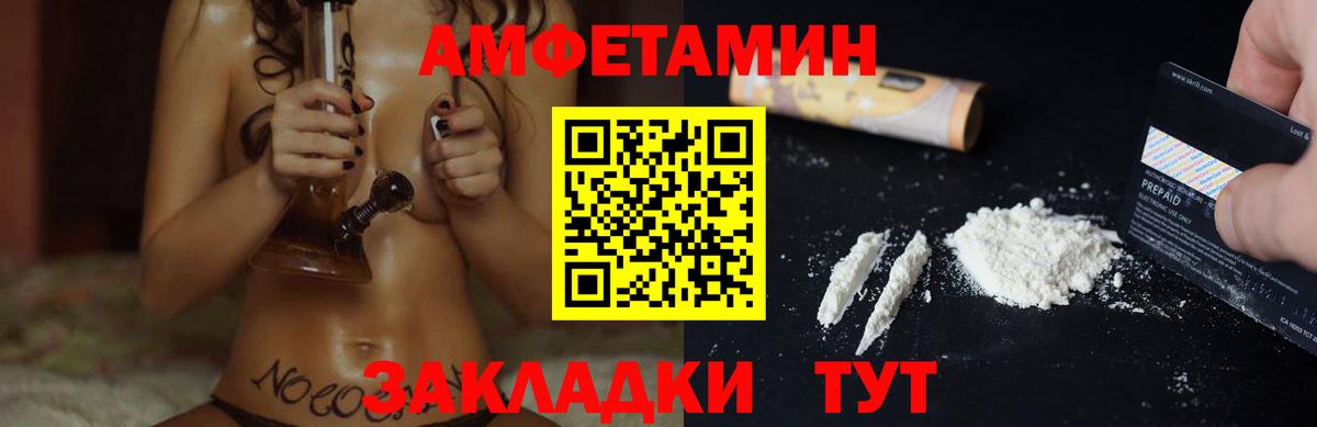 Amphetamine  Amphetamine  Надым  АМФ Розовый  Вход с VPN 