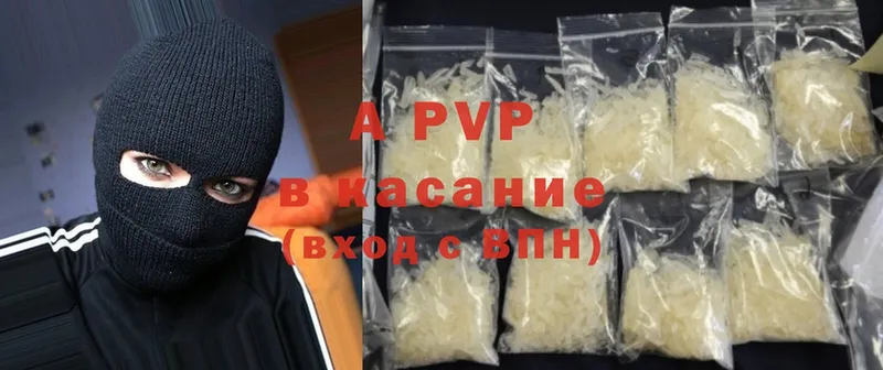 A-PVP крисы CK Надым