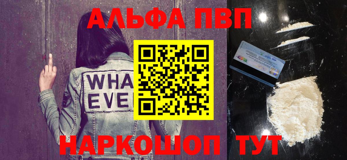 Надым  Alfa_PVP Crystall  APVP СК КРИС  Alfa_PVP VHQ  Вход с VPN 