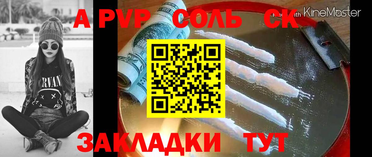 Alpha-PVP VHQ Надым