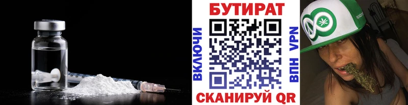 где купить   Надым  Бутират 1.4BDO 