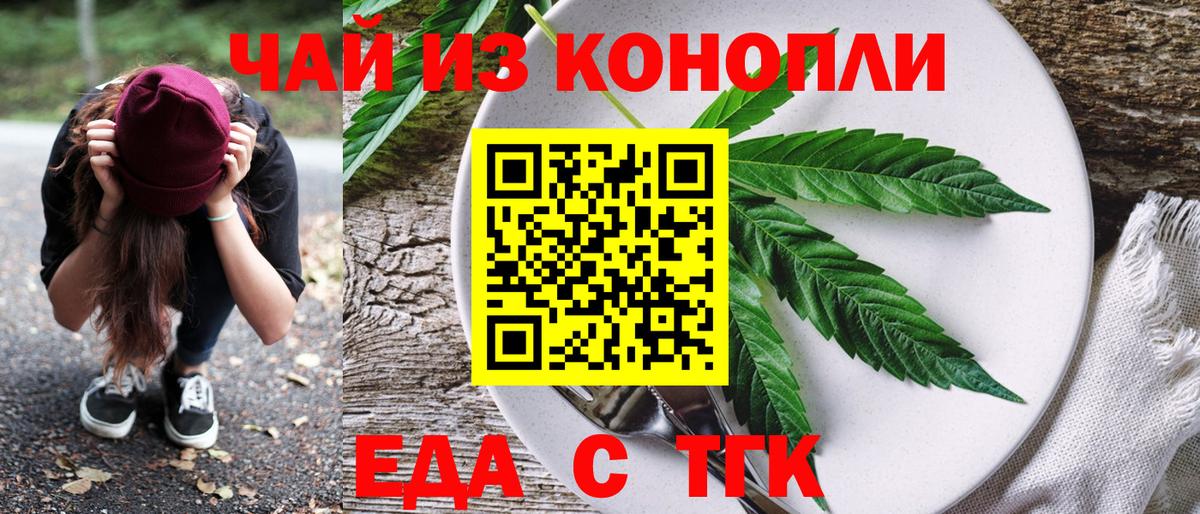 Cannafood конопля  Вход с VPN  Надым 