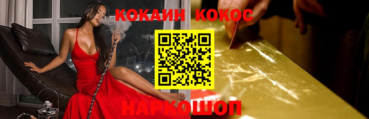 Cocaine Эквадор  КОКАИН Перу  Вход с VPN  Cocaine  купить наркоту  Надым 