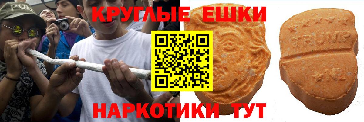 Надым  ЭКСТАЗИ MDMA  Вход с VPN 