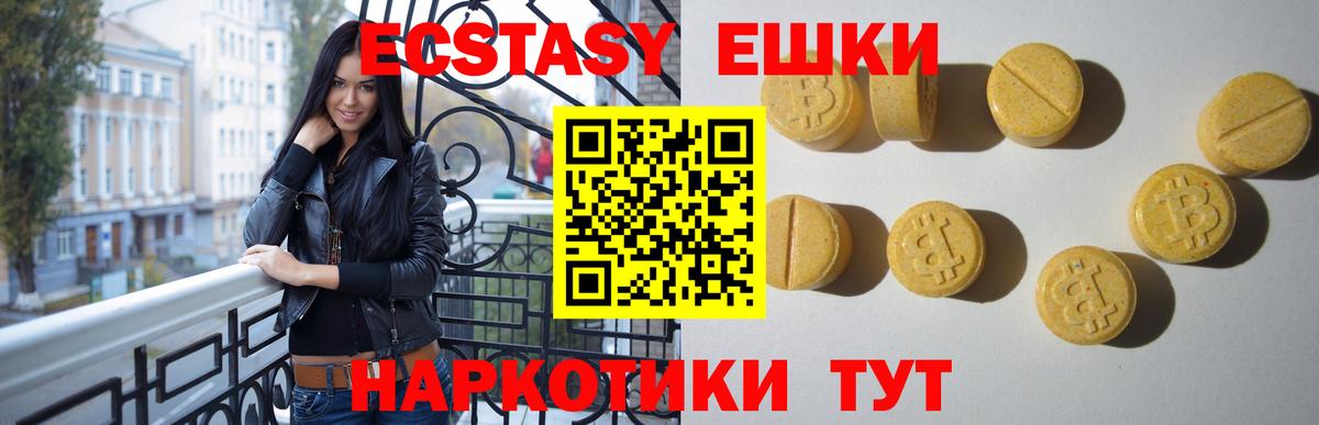 Ecstasy Cube Надым
