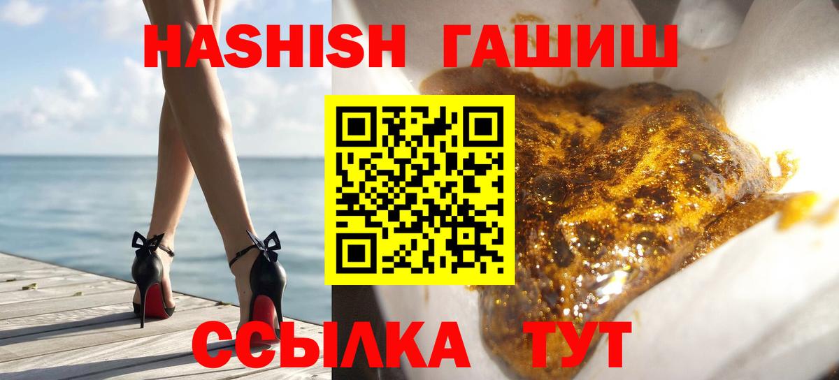 Надым  ГАШИШ хэш  Вход с VPN  ГАШ Ice-O-Lator 