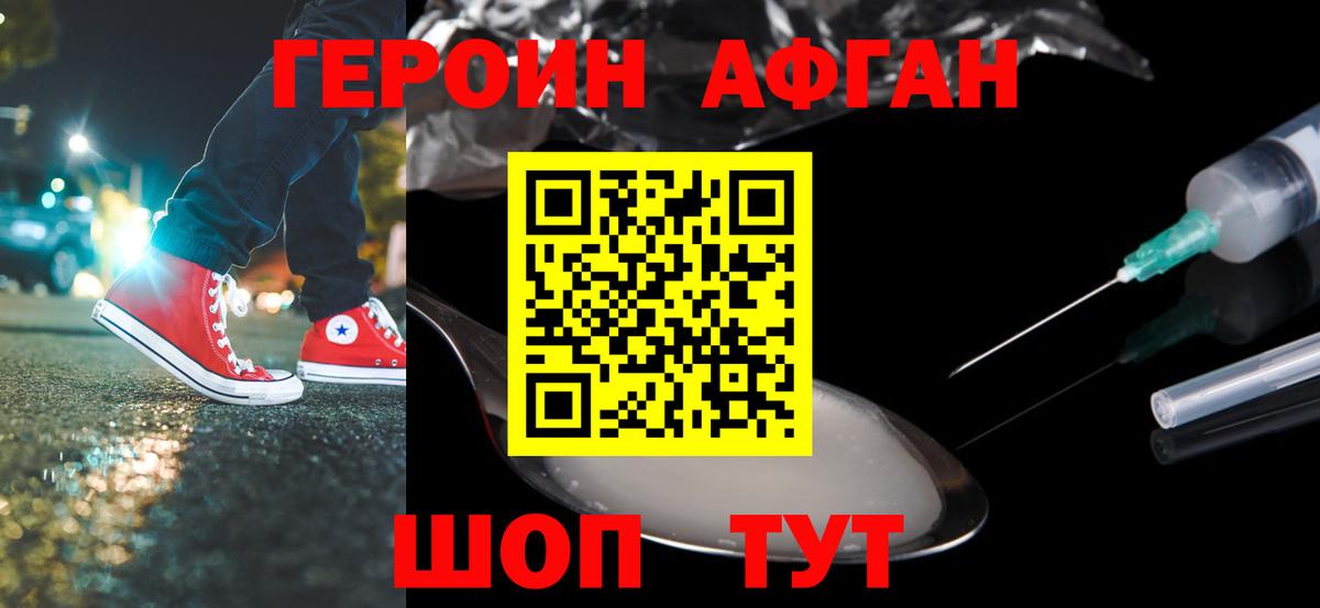 ГЕРОИН гречка  Вход с VPN  ГЕРОИН  Надым 