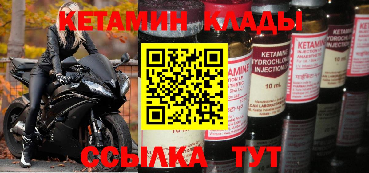 Кетамин VHQ  Вход с VPN  гидра рабочий сайт  Надым 