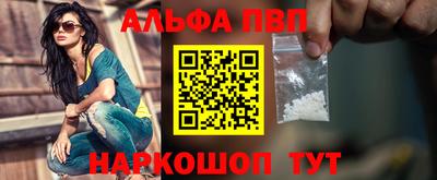 альфа пвп VHQ Кимры