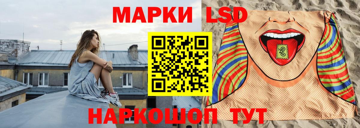 ЛСД экстази кислота Надым