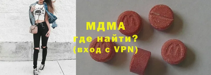 где купить   Надым  MDMA кристаллы 