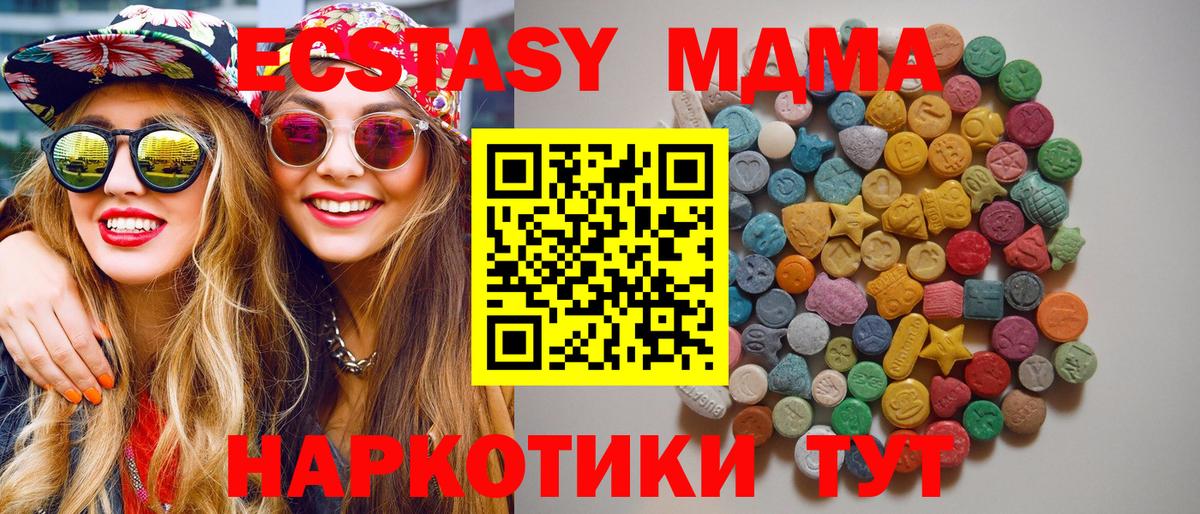 МДМА кристаллы  Вход с VPN  МДМА  Надым 