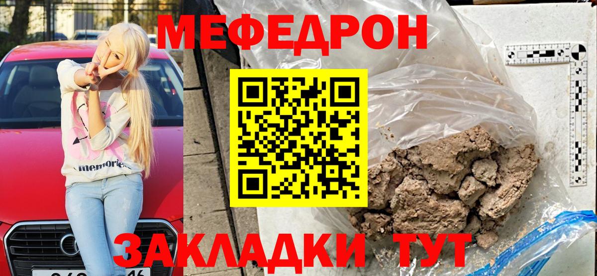 Надым  Мефедрон  МЕФ  Меф 4 MMC  Вход с VPN  Мефедрон VHQ 