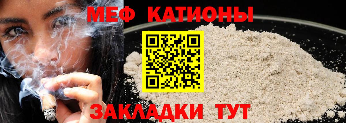 МЕФ мука Надым