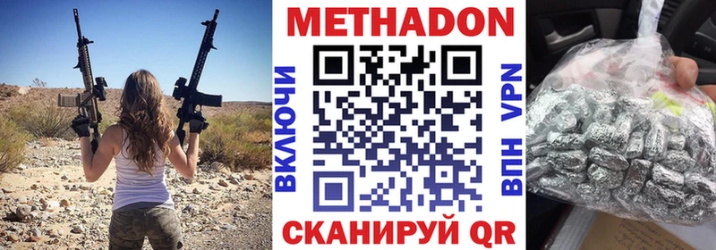 МЕТАДОН мёд  Надым 