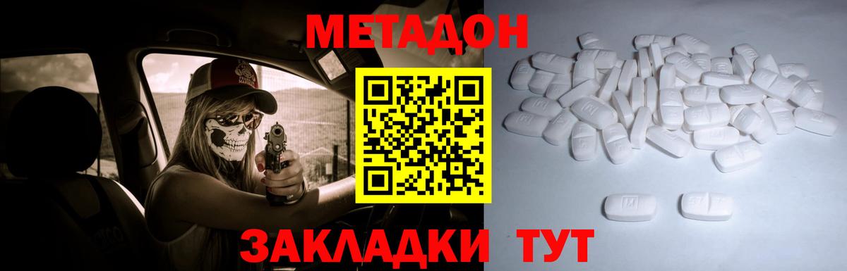 Метадон кристалл  Вход с VPN  Надым  МЕТАДОН VHQ 