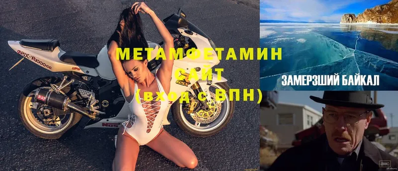 МЕТАМФЕТАМИН мет  OMG онион  Надым 