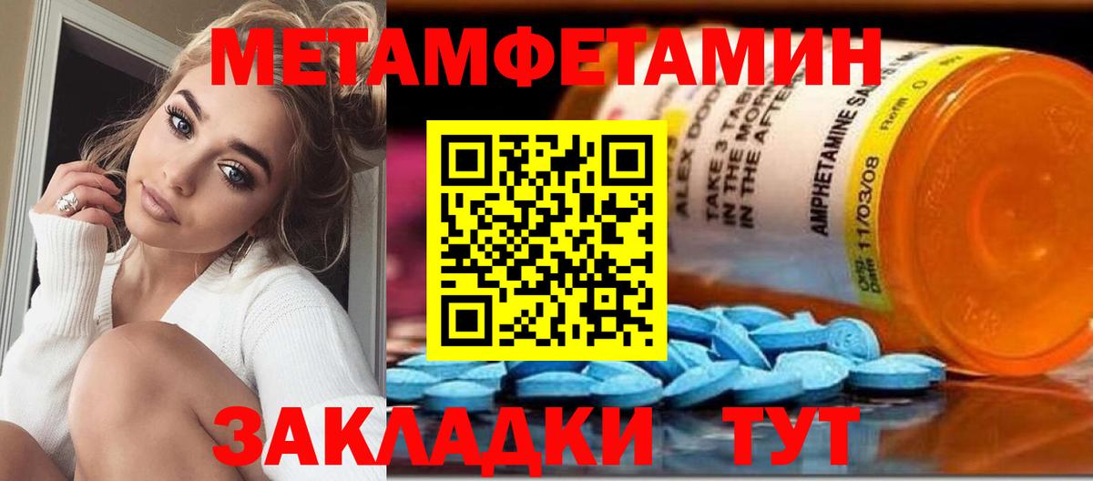 Метамфетамин кристалл Надым