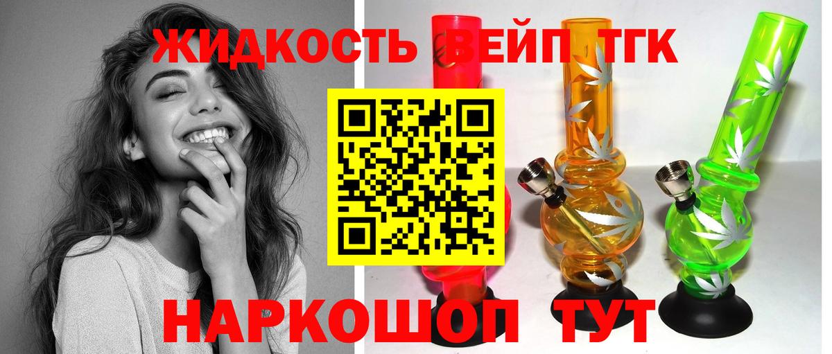 Надым  ТГК жижа  даркнет сайт  Вход с VPN 