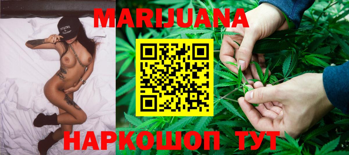Шишки марихуана планчик Надым